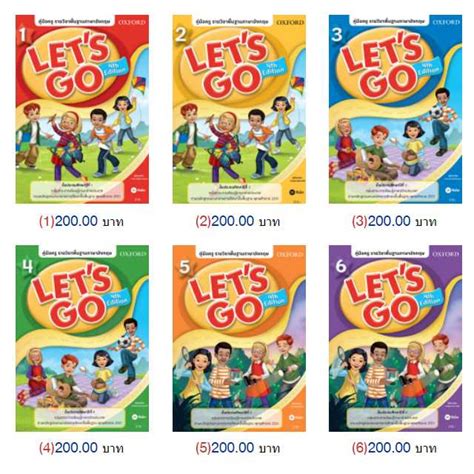 Pdf Lets Go 4th Level 1 6 คู่มือครู ฉบับภาษาไทย Pdf ละ 200 Line