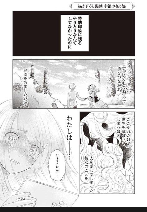 悪役令嬢の中の人おまけ更新 一巻の書き下ろし漫画限定公開中 白梅ナズナ4巻悪役令嬢の中の人2 24 さんのマンガ ツイ