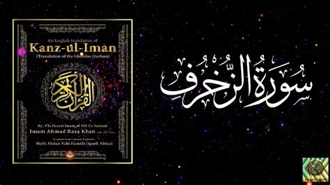 Surah Az Zukhruf Quran Surah With Urdu Translation From Kanzul