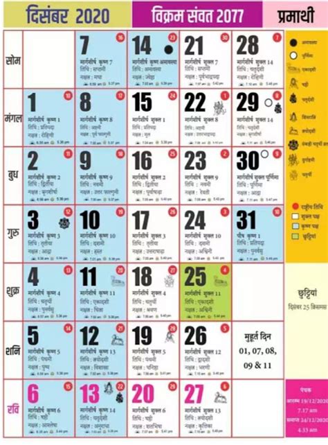 Hindi Calendarpanchang 2020 Apk For Android Download