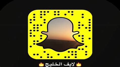 Snapchat opens right to the camera, so you can send a snap in seconds! سناب اسيل عمران - YouTube