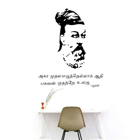 Stickme Thiruvalluvar Thirukkural Tamil Office Motivational