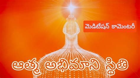 Athma Abhimani Sthithi Peaceful Meditation Commentary Brahma Kumaris Om Shanthi Youtube