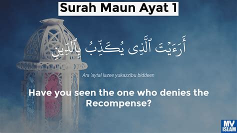 Surah Maun Ayat 1 1071 Quran With Tafsir My Islam