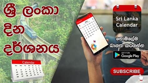 Sri Lankan Calendar 2023 Sri Lankas 2023 Calendar With Holidays ශ්
