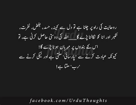 Good Person Quotes In Urdu Urdu Quotes Best Urdu Quotes Famous Urdu