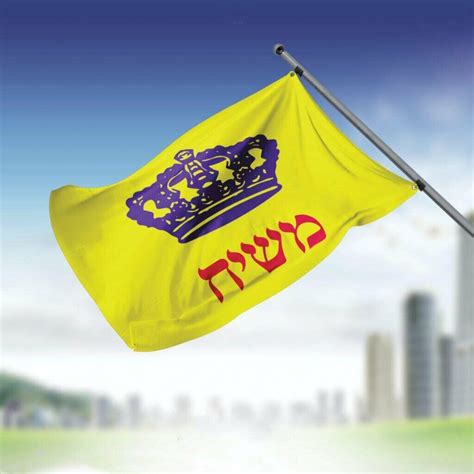 Chabad Lubavitch Massiach Jewish Flag Lubavitcher Rebbe Messiah Israel