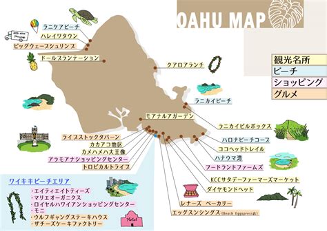 ハワイ通も絶賛！おすすめ観光地10選＋オアフのグルメ・定番の買い物スポットも！（地図付き） 旅pocket