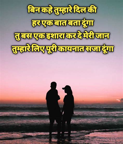 40 Best Romantic Love Poems In Hindi प्रेम पर कविता