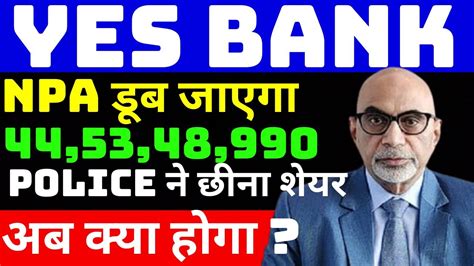 Yes Bank Latest News L Yes Bank L Yes Bank Share L Yes Bank Latest News