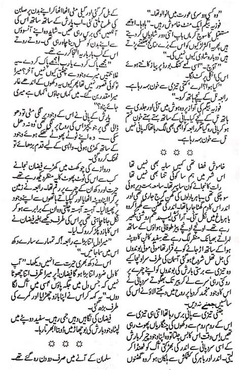 Mohabbat Ki Hadon Ko Last Part2 Complete Urdu Story Urduzone