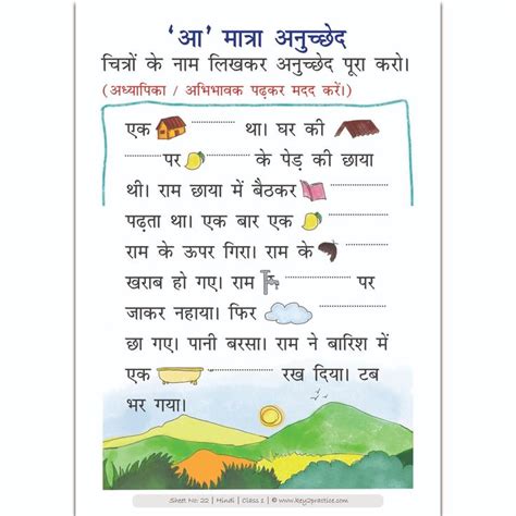 You can practice, check answers and upload your sheets for free using schoolmykids worksheets for kids. 'हिंदी मात्राएं ' Hindi Worksheets Grade 1 & 2 ...
