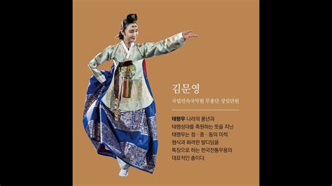 2021 팔일 7회 김문영 태평무 Korean Traditional Dance Heritage Of Korea