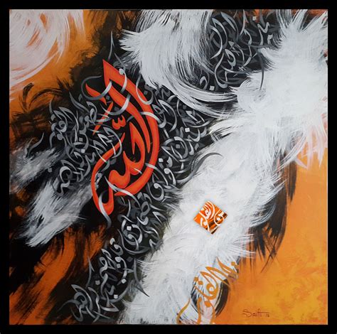 Modern Abstract Calligraphy Art In Dubai Uae By Sheikh Saifi