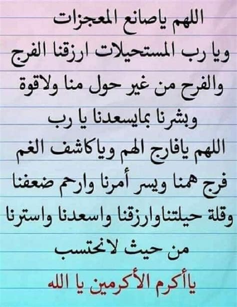 دعاء رفع الكرب والهم