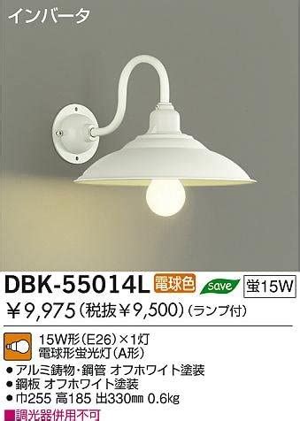 Amazon DAIKOブラケット 蛍光灯ブラケットダイコー照明 DBK 55014L DAIKO ブラケットライト