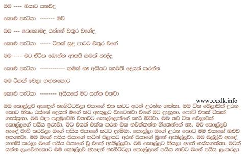 Sinhala Wela Kolu Katha Holidays Oo