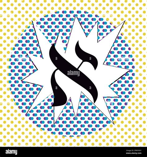 Ilustración Vectorial Del Alfabeto Hebreo En Diseño Circular Letra