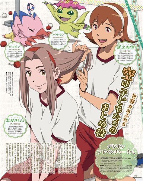 Digimon Adventure Tri Imagen De Un Poster Donde Vemos A Sora Mimi