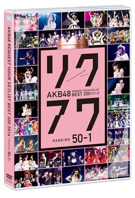 Sakura no hanabiratachi ( 桜の花びらたち) (2006) by akb48 senbatsu. Akb48 Request Hour Set List Best 200 2014 (100-1ver.)50-1 ...