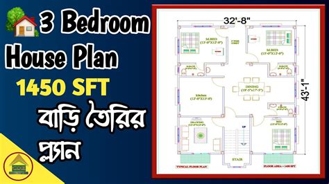 3 Bedroom Floor Plan House Plan Design In Bangladesh 2021 Youtube