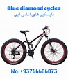 Blue Diamond Cycles - بایسکل های الماس آبی - Home