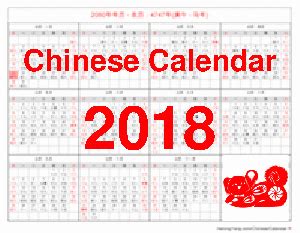 Schedule with significant chinese beginning of the year dates. Free Chinese Calendar 2018 - Year of the Dog - 2018年年历