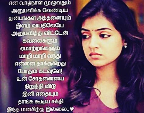 Tamil female love whatsapp status sandy. Top 100 Tamil Status for Whatsapp Quotes in Tamil Language ...