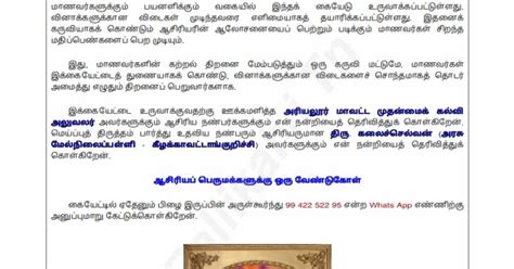 Th Tamil Slow Learners Study Materials Mr Suresh Pallikalvi