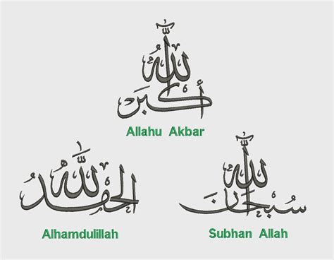 Digital Arabic Calligraphy Allahu Akbar Alhamdulillah Etsy