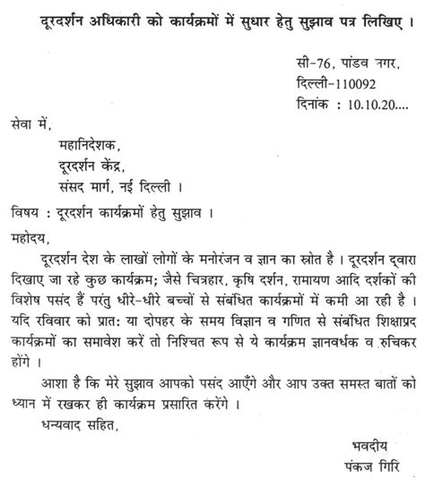 fascinating   write  letter  marathi language