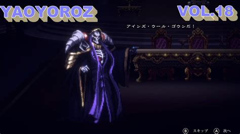 overlord escape from nazarick vol 18 （end）「実験終了！そして・・・。」 youtube