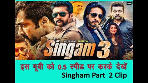 Singham3 Suriya Singham3 South Hindu Dubbed Movie Clips Part2 Youtube