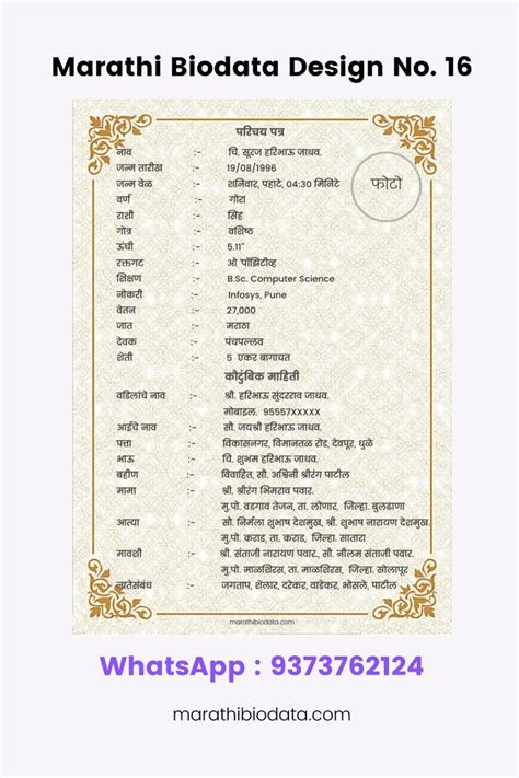 Marriage Biodata In Marathi Marathi Biodata Format No Bio Data For Marriage Biodata