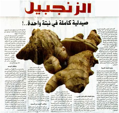 في الواقع التعب هو واحد من أول علامات الجفاف. ماهي فائدة الزنجبيل , فوائد الزنجبيل واضراره اغراء قلوب