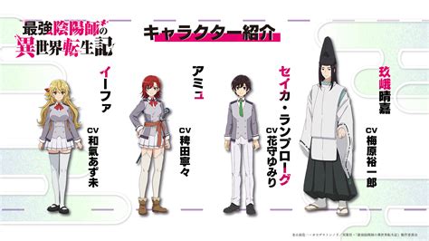 El Anime Saikyou Onmyouji No Isekai Tenseiki Anunci Su Mes De Estreno En Un V Deo Teaser