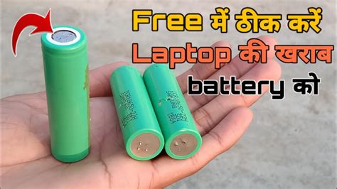 How To Repair Laptop Dead Batteries For Free 18650 Dead Battery