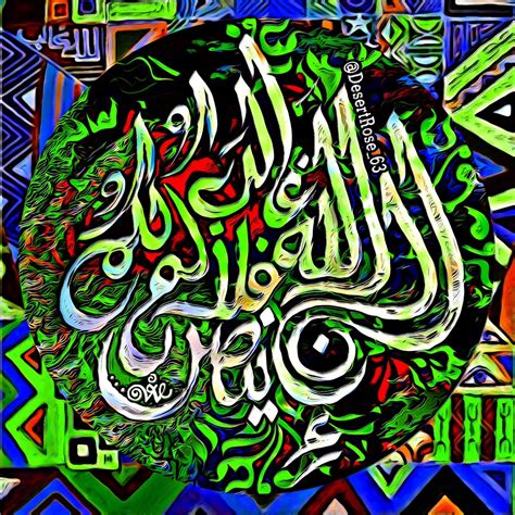 إن ينصركم الله فلا غالب لكم Desert Rose Art Arabic Calligraphy