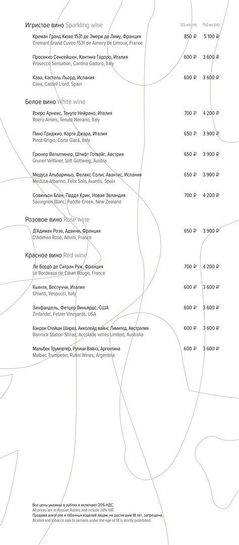 Ресторан Шагал Shagal на Земляном Валу м Таганская меню и цены