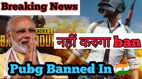In july this year, pakistani team freestyle missed out on competing in the pubg mobile world league (pmwl) 2020 east season zero, after the game was banned in the country. Pubg Mobile Banned In India | Breaking News - YouTube