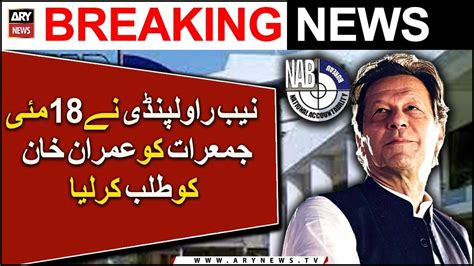 Al Qadir Trust Case Nab Summons Imran Khan On May Youtube