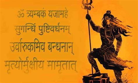Importance Of Mahamrityunjaya Mantra Devdarshan Blog