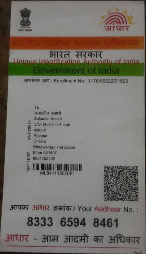 Pin By Miln On Aadhar Card Aadhar Card Save Government