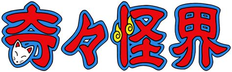 Kiki Kaikai Logo Japan By Ringostarr39 On Deviantart