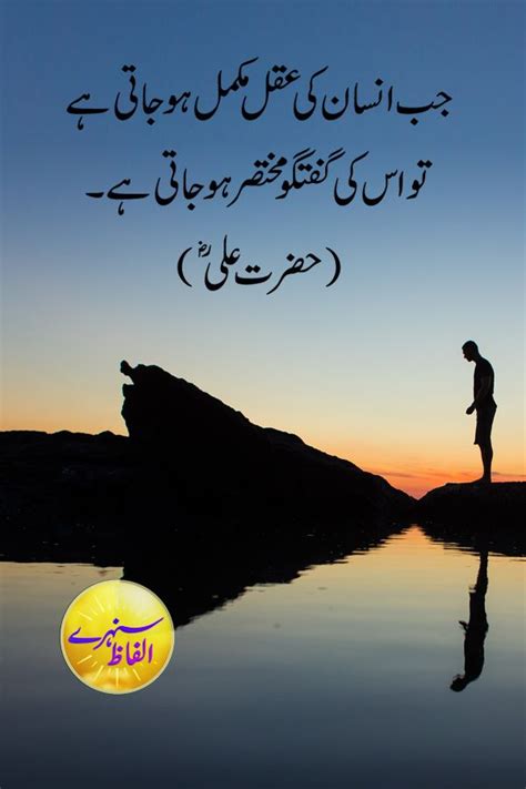 Inspirational Quotes In Urdu Best Quotes In Urdu Urdu Quotes With