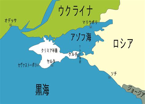 新大陸 北 海 地中海 アフリカ インド 東南アジア 東ア. ロシア海軍によるウクライナ海軍艦艇のだ捕事件: 農と島のあ ...