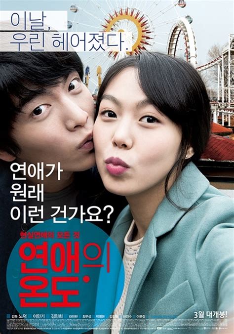 Lee Min Ki And Kim Min Hees Kiss Picture Hancinema The Korean Movie And Drama Database