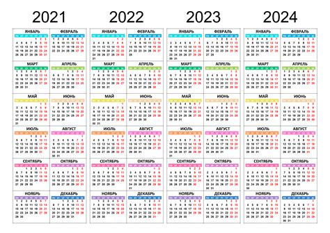 2021 2022 2023 2024 Calendar12 Ru 2024 Calendar Printable