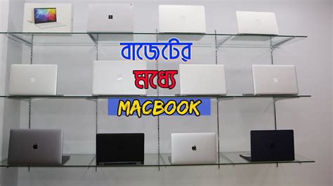 3,740 likes · 24 talking about this. বাজেটের মধ্যে MacBook কিনুন 🔥Second Hand/New Macbook Air ...