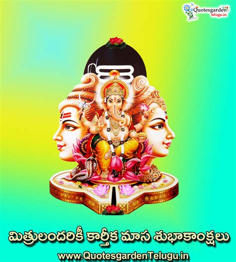 Karthika Masam Lord Shiva Images Quotes Garden Telugu Telugu Quotes